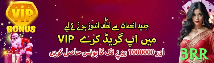 3rr game app for Pakistan players - 3